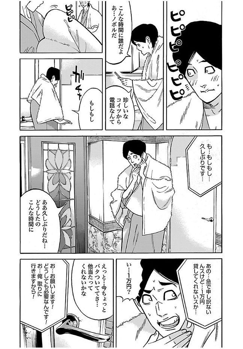 GENOCIDER (AKIYOSHI TAKAHIRO) - raw - Chapter 17 - https://jpdd.ccdd.to/JPDD/45221405/c2jccpo0k3r.jpg