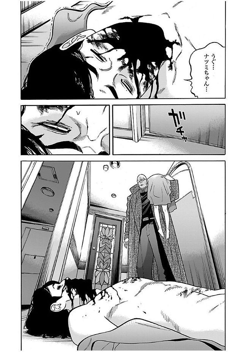 GENOCIDER (AKIYOSHI TAKAHIRO) - raw - Chapter 18 - https://jpdd.ccdd.to/JPDD/45221405/cgj3uvb23ve.jpg