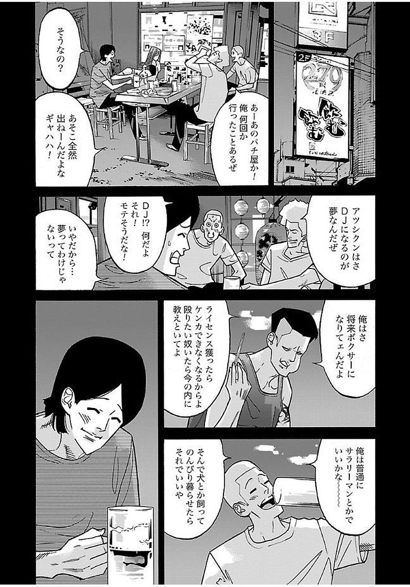 GENOCIDER (AKIYOSHI TAKAHIRO) - raw - Chapter 16 - https://jpdd.ccdd.to/JPDD/45221405/chtsly123x0.jpg