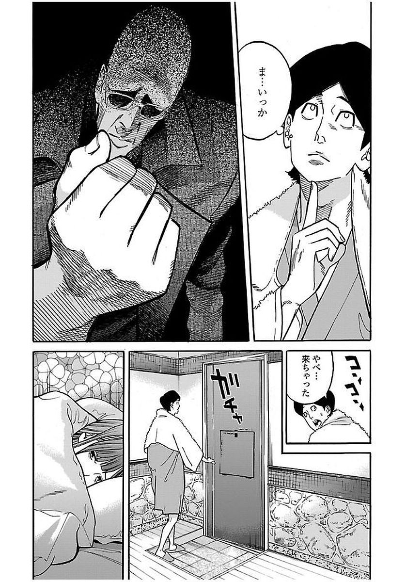 GENOCIDER (AKIYOSHI TAKAHIRO) - raw - Chapter 17 - https://jpdd.ccdd.to/JPDD/45221405/ckxpehtgaph.jpg