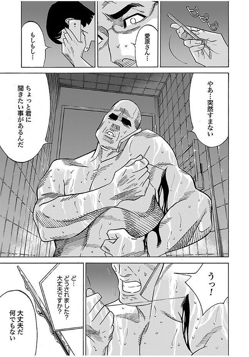 GENOCIDER (AKIYOSHI TAKAHIRO) - raw - Chapter 15 - https://jpdd.ccdd.to/JPDD/45221405/czinxzrgcbs.jpg