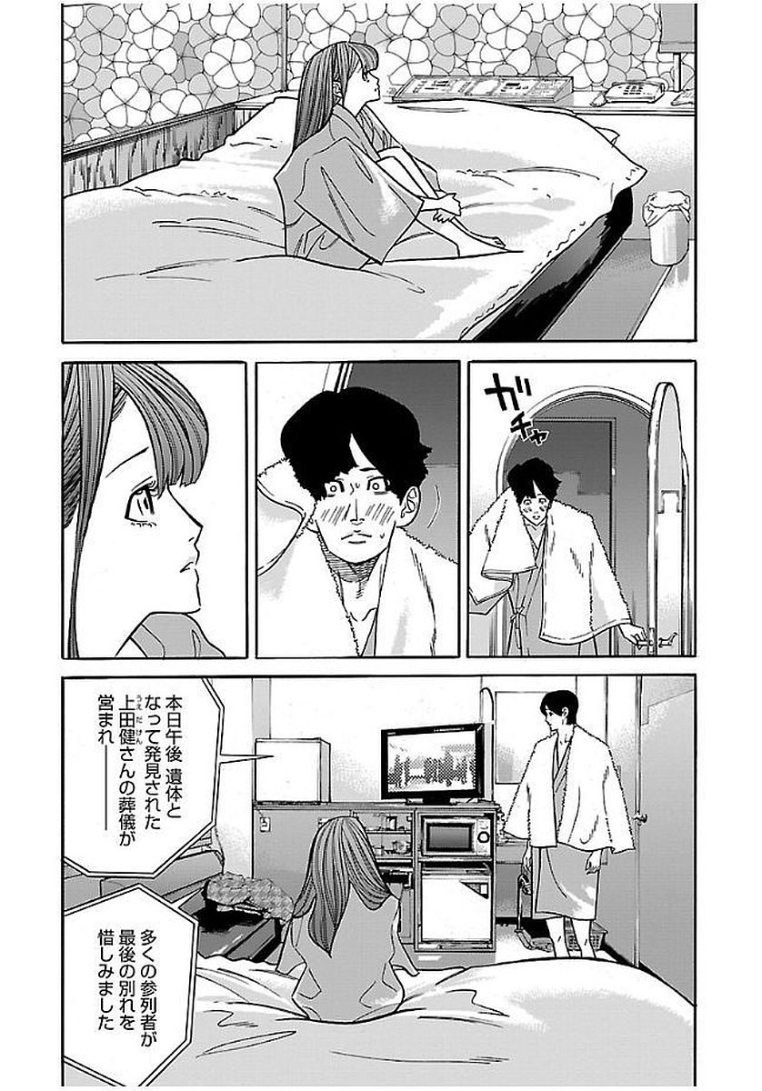 GENOCIDER (AKIYOSHI TAKAHIRO) - raw - Chapter 17 - https://jpdd.ccdd.to/JPDD/45221405/dfdsigdpkul.jpg