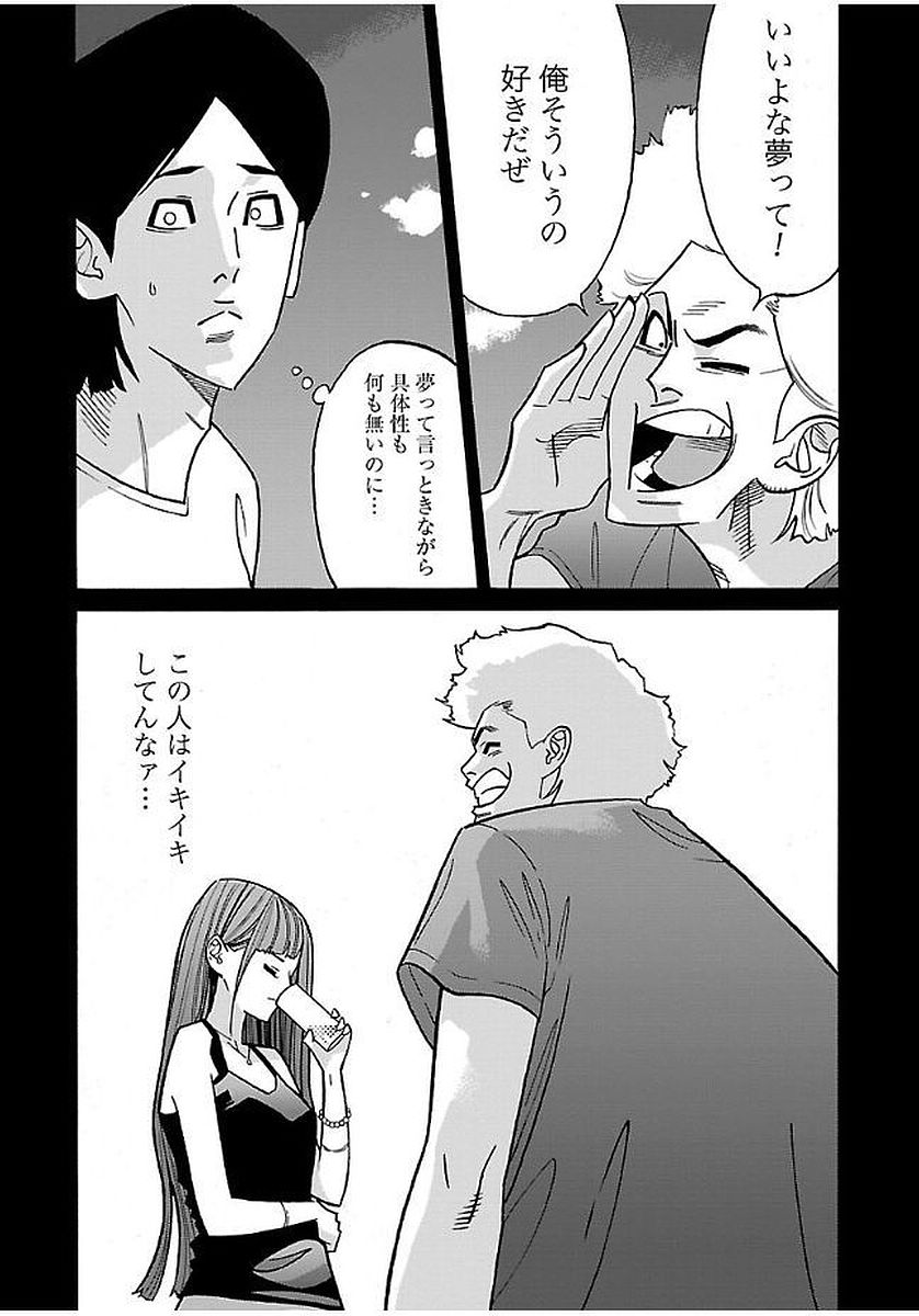 GENOCIDER (AKIYOSHI TAKAHIRO) - raw - Chapter 16 - https://jpdd.ccdd.to/JPDD/45221405/drd0h1ag5pv.jpg