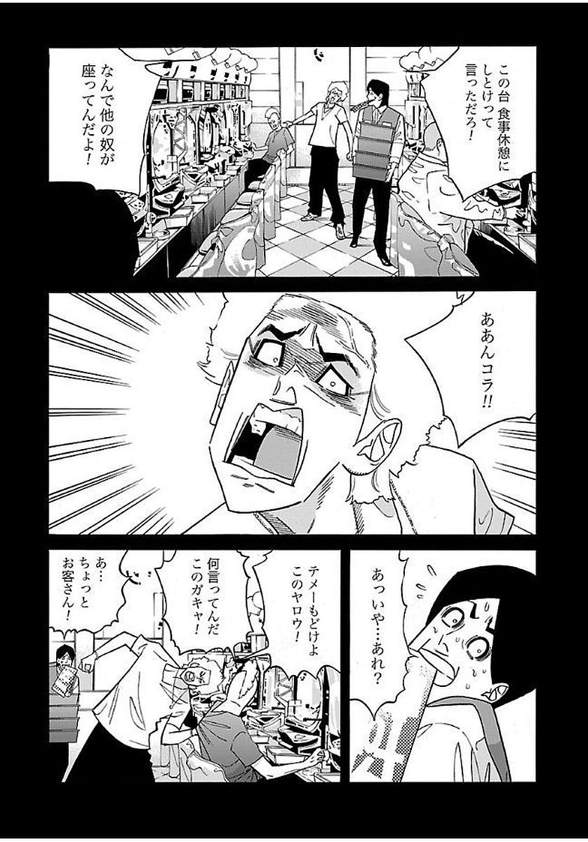 GENOCIDER (AKIYOSHI TAKAHIRO) - raw - Chapter 16 - https://jpdd.ccdd.to/JPDD/45221405/dxepelvr0yh.jpg