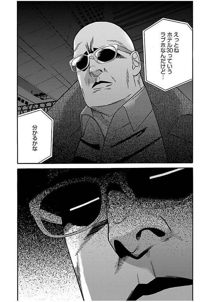 GENOCIDER (AKIYOSHI TAKAHIRO) - raw - Chapter 17 - https://jpdd.ccdd.to/JPDD/45221405/f2rab3wq0qn.jpg