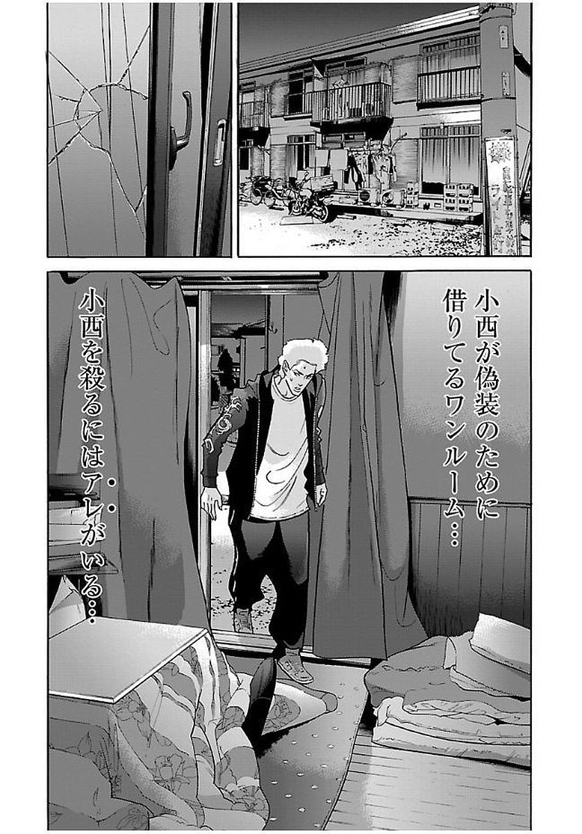 GENOCIDER (AKIYOSHI TAKAHIRO) - raw - Chapter 18 - https://jpdd.ccdd.to/JPDD/45221405/fo2ucbhus0h.jpg