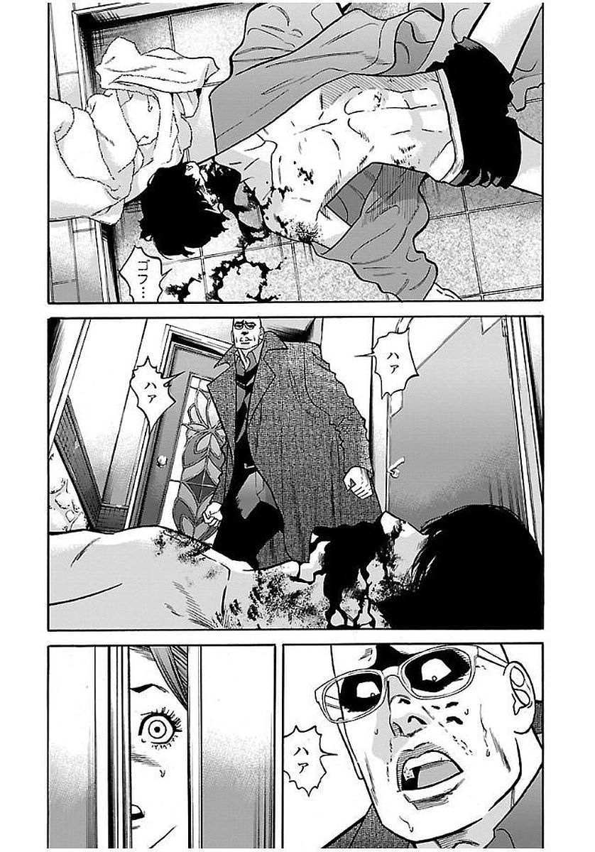 GENOCIDER (AKIYOSHI TAKAHIRO) - raw - Chapter 18 - https://jpdd.ccdd.to/JPDD/45221405/frzhpo4esd1.jpg