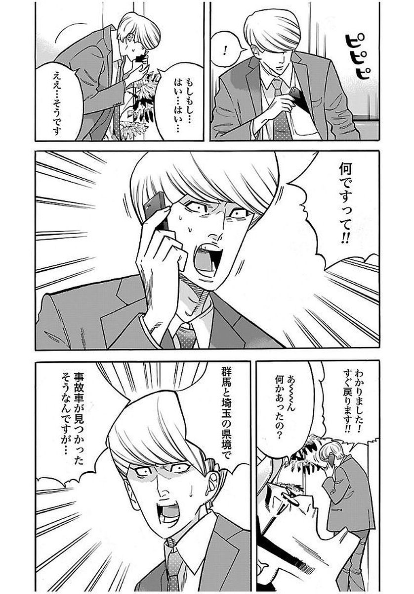 GENOCIDER (AKIYOSHI TAKAHIRO) - raw - Chapter 17 - https://jpdd.ccdd.to/JPDD/45221405/hrbt5lg1y4i.jpg