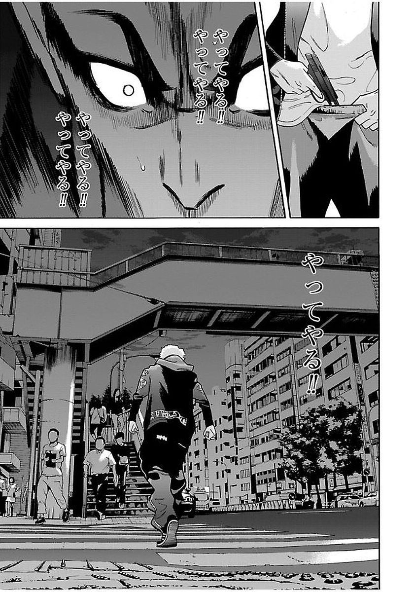 GENOCIDER (AKIYOSHI TAKAHIRO) - raw - Chapter 18 - https://jpdd.ccdd.to/JPDD/45221405/hvuuvfuinvg.jpg