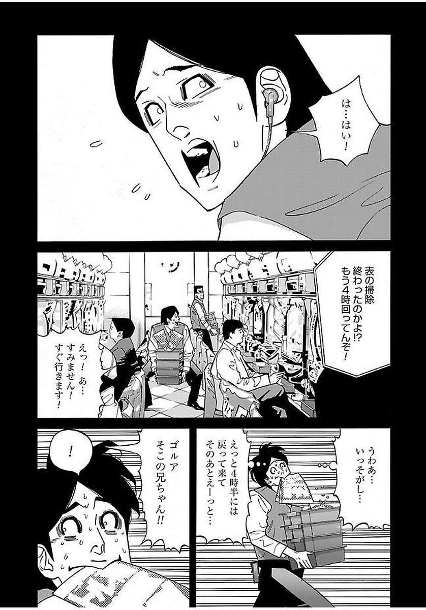 GENOCIDER (AKIYOSHI TAKAHIRO) - raw - Chapter 16 - https://jpdd.ccdd.to/JPDD/45221405/ia2u4yp25qd.jpg