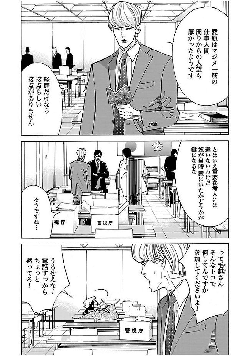 GENOCIDER (AKIYOSHI TAKAHIRO) - raw - Chapter 15 - https://jpdd.ccdd.to/JPDD/45221405/ibxuvd3ndts.jpg