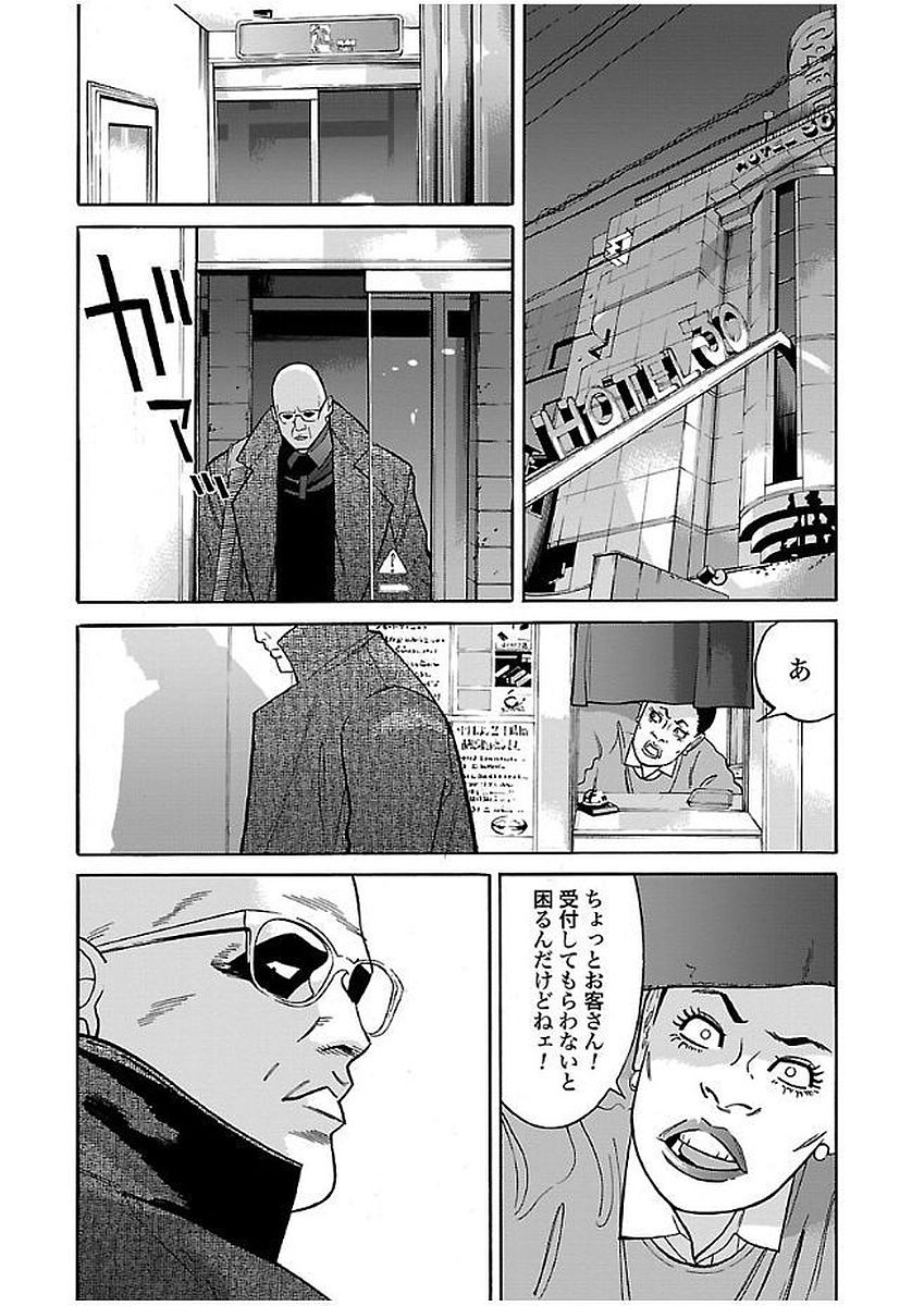 GENOCIDER (AKIYOSHI TAKAHIRO) - raw - Chapter 17 - https://jpdd.ccdd.to/JPDD/45221405/j2vmkafyqtb.jpg
