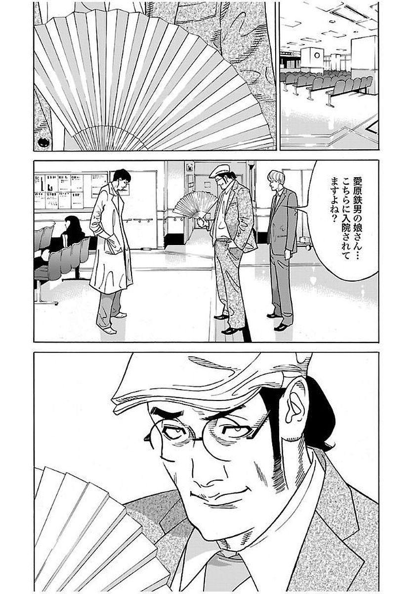 GENOCIDER (AKIYOSHI TAKAHIRO) - raw - Chapter 15 - https://jpdd.ccdd.to/JPDD/45221405/j4kj325bvlo.jpg