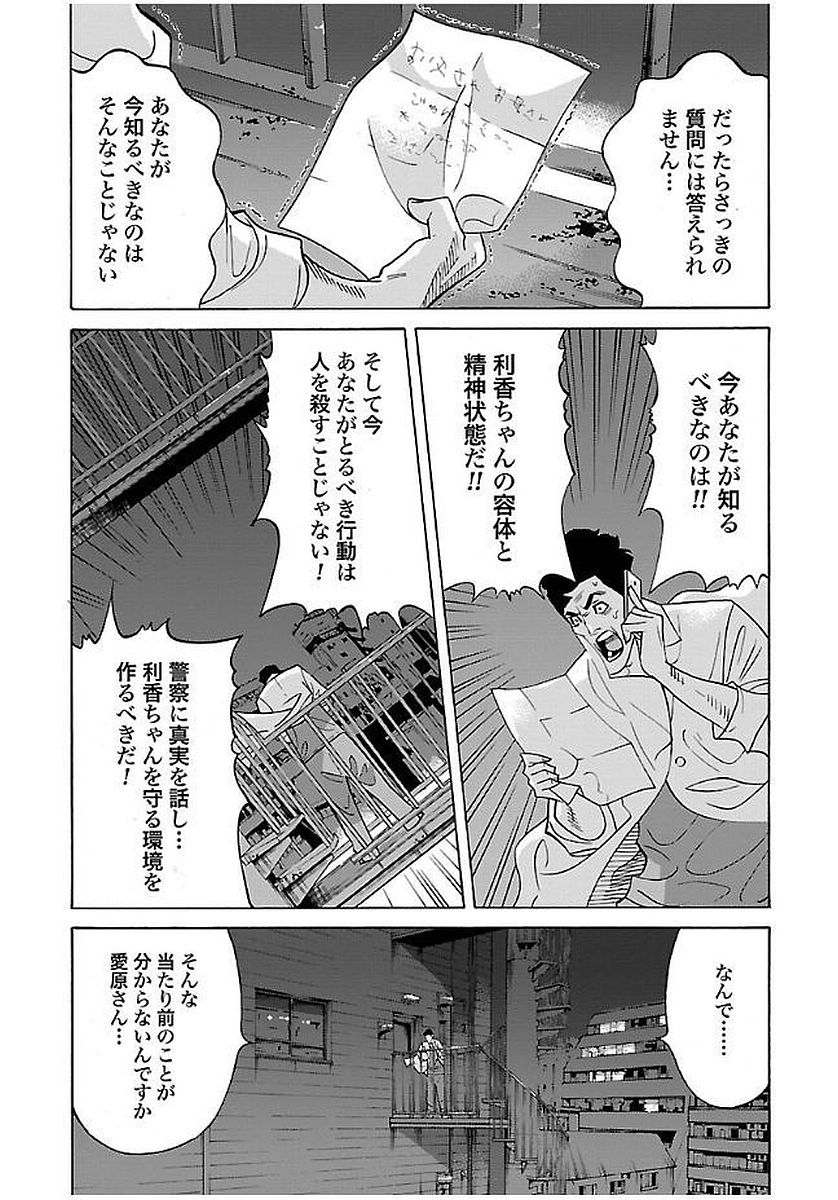 GENOCIDER (AKIYOSHI TAKAHIRO) - raw - Chapter 15 - https://jpdd.ccdd.to/JPDD/45221405/j4z1gvs1pf0.jpg