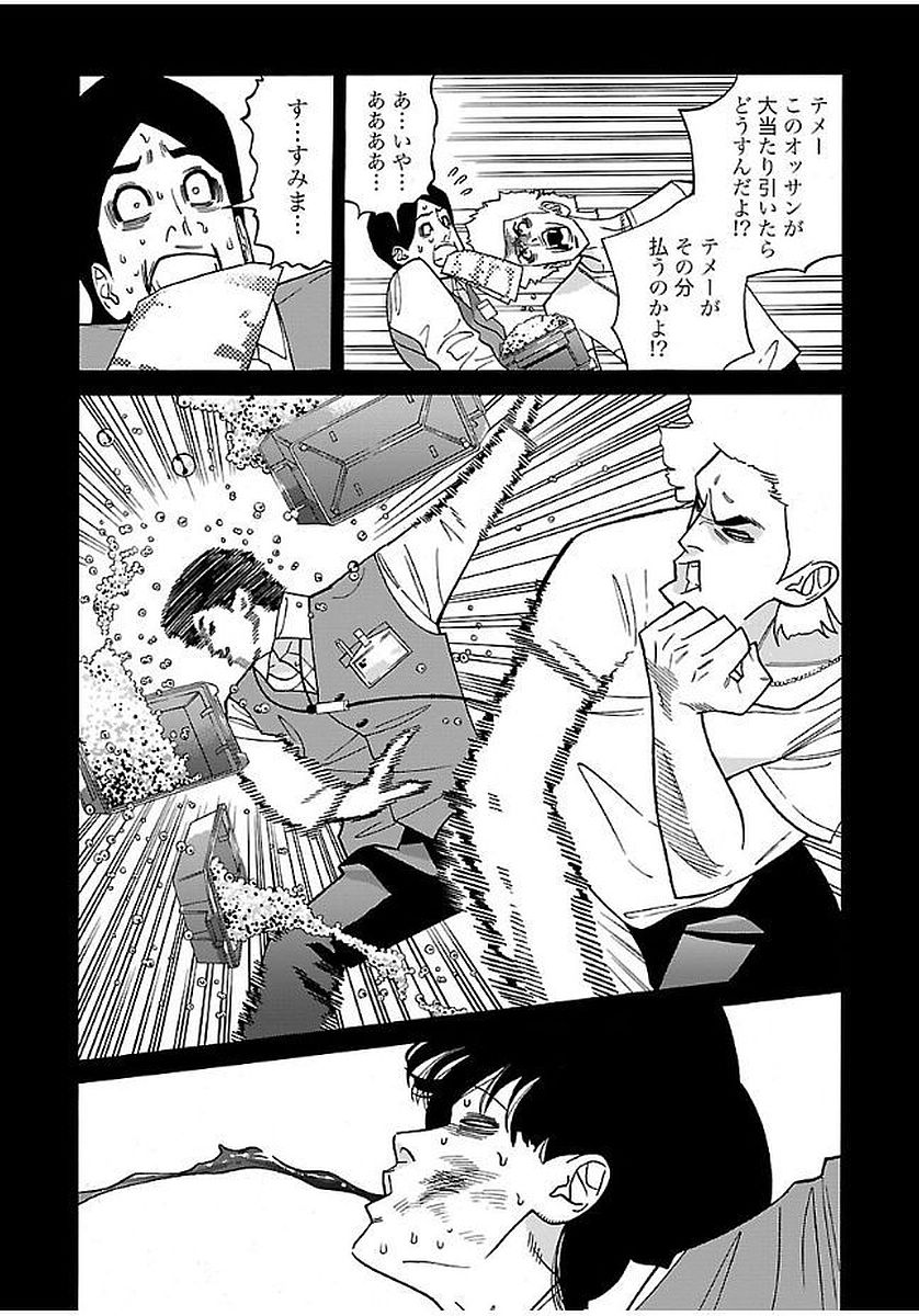 GENOCIDER (AKIYOSHI TAKAHIRO) - raw - Chapter 16 - https://jpdd.ccdd.to/JPDD/45221405/jd2d3m43xel.jpg