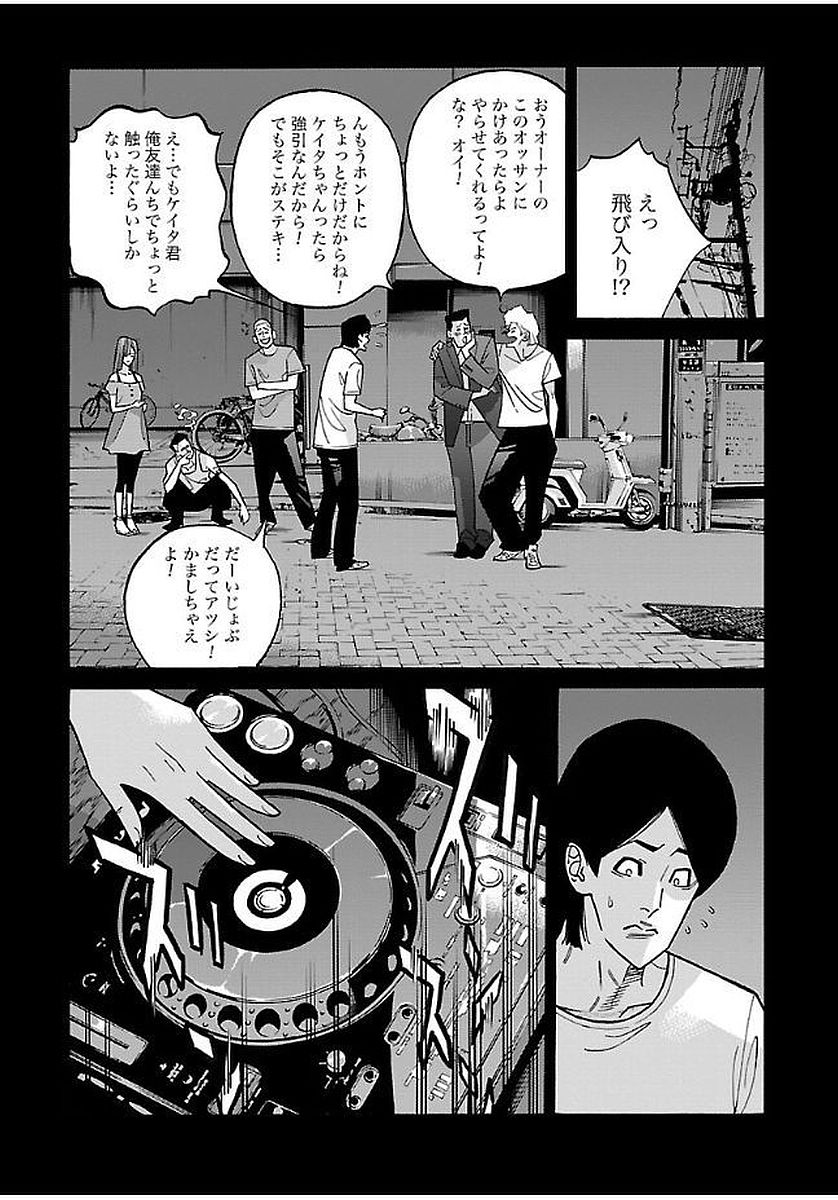 GENOCIDER (AKIYOSHI TAKAHIRO) - raw - Chapter 16 - https://jpdd.ccdd.to/JPDD/45221405/jdhaf35fc0f.jpg