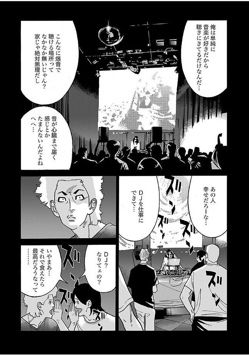 GENOCIDER (AKIYOSHI TAKAHIRO) - raw - Chapter 16 - https://jpdd.ccdd.to/JPDD/45221405/jkw5wxpdwrw.jpg