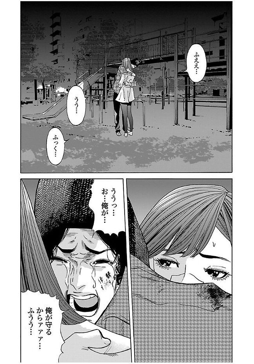 GENOCIDER (AKIYOSHI TAKAHIRO) - raw - Chapter 15 - https://jpdd.ccdd.to/JPDD/45221405/jkzsttnixex.jpg