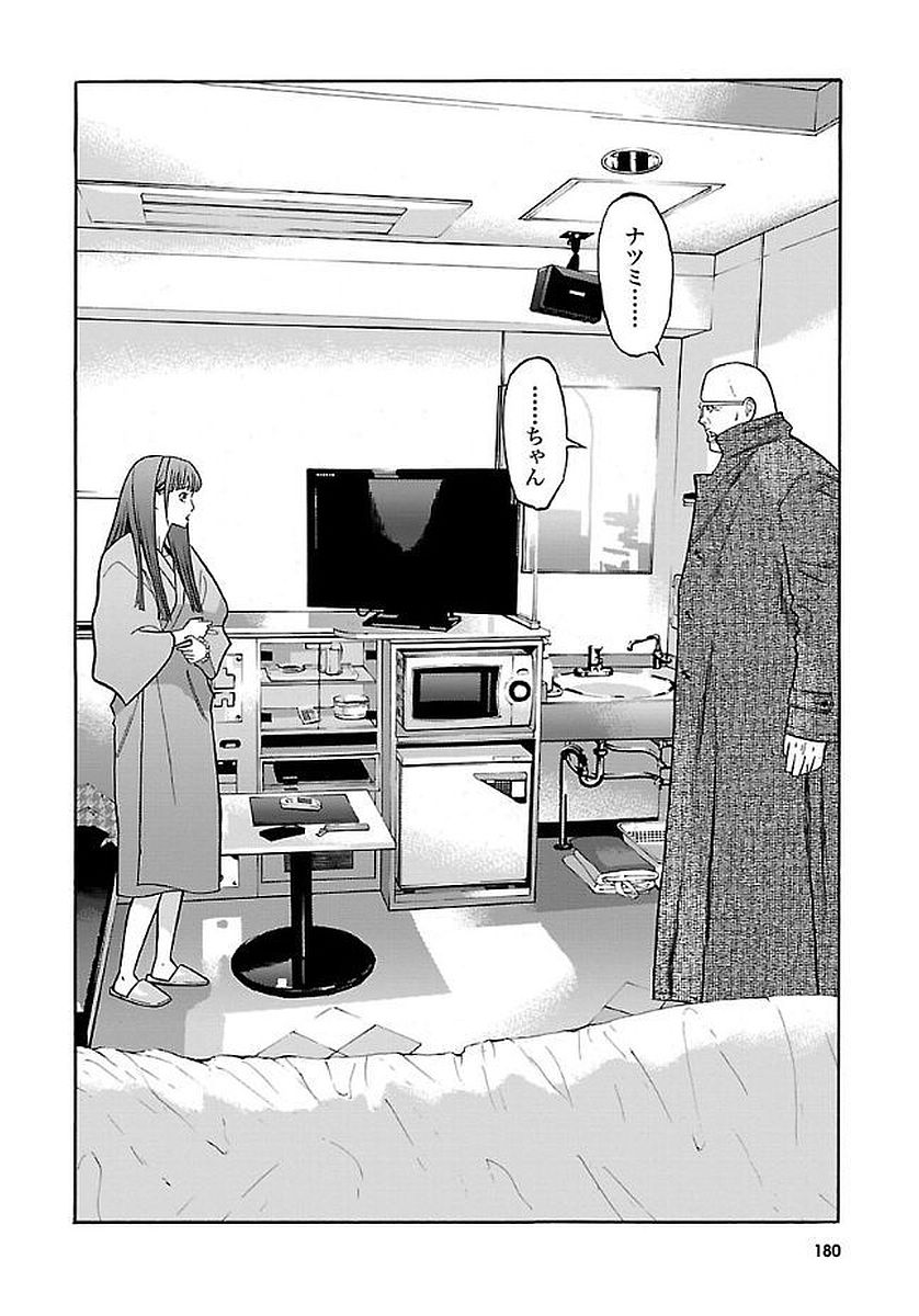 GENOCIDER (AKIYOSHI TAKAHIRO) - raw - Chapter 18 - https://jpdd.ccdd.to/JPDD/45221405/jmsj520i2zy.jpg