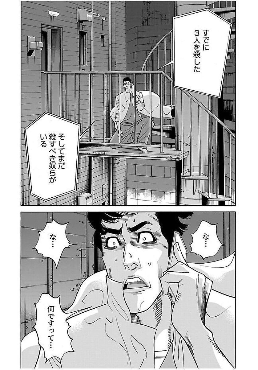GENOCIDER (AKIYOSHI TAKAHIRO) - raw - Chapter 15 - https://jpdd.ccdd.to/JPDD/45221405/jpwrei3nppm.jpg