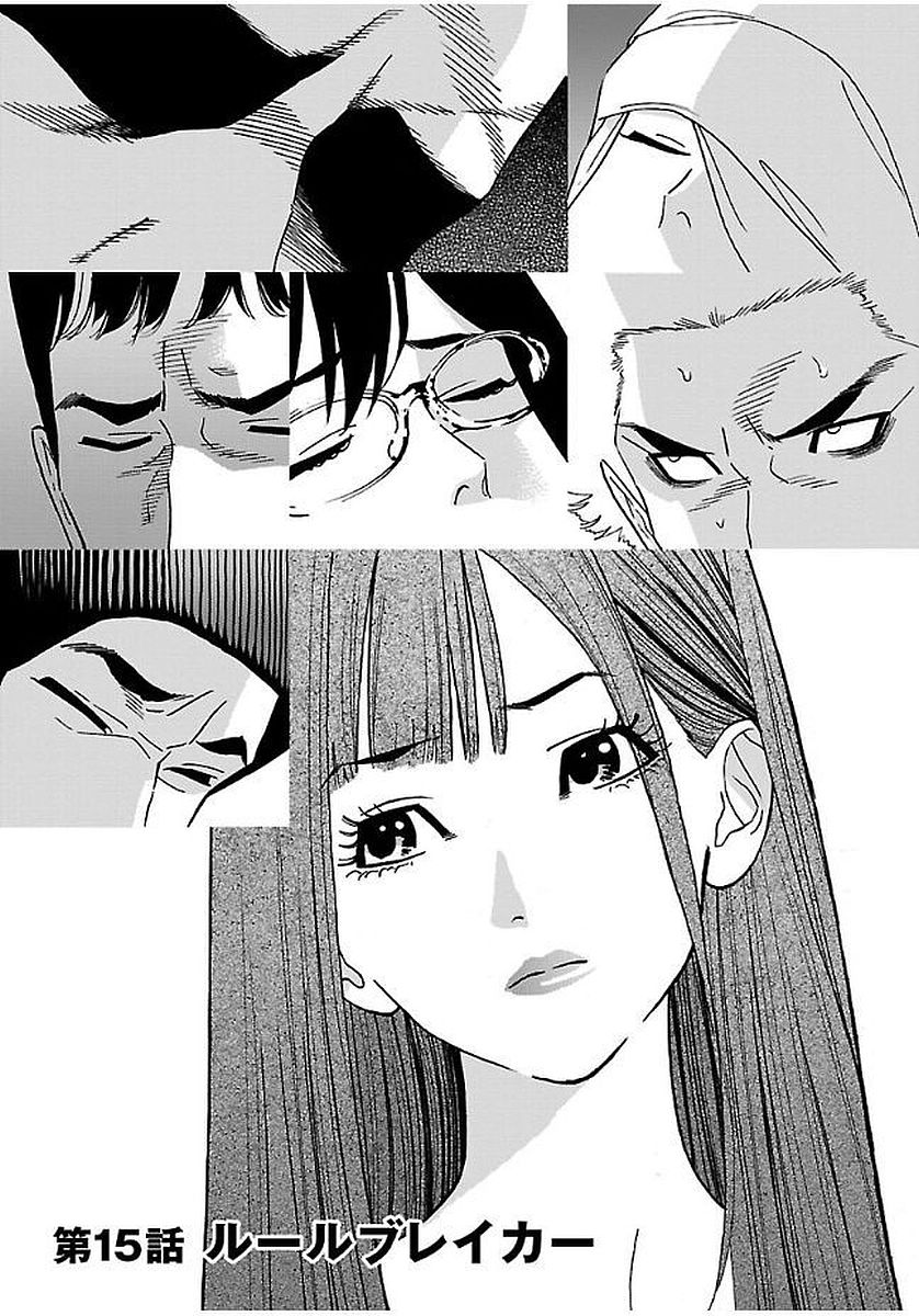 GENOCIDER (AKIYOSHI TAKAHIRO) - raw - Chapter 15 - https://jpdd.ccdd.to/JPDD/45221405/k3hoxzvte3l.jpg
