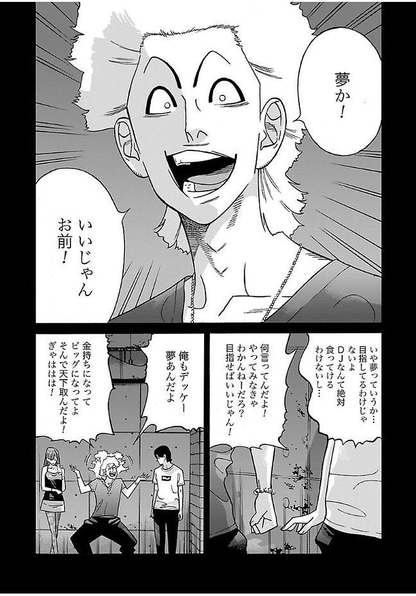 GENOCIDER (AKIYOSHI TAKAHIRO) - raw - Chapter 16 - https://jpdd.ccdd.to/JPDD/45221405/l2opkq3inwb.jpg