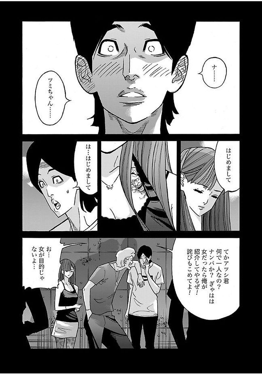 GENOCIDER (AKIYOSHI TAKAHIRO) - raw - Chapter 16 - https://jpdd.ccdd.to/JPDD/45221405/lebpxgd5szk.jpg
