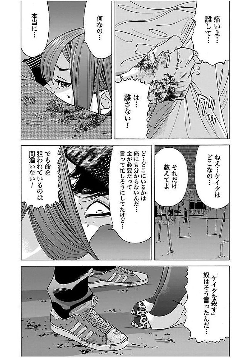 GENOCIDER (AKIYOSHI TAKAHIRO) - raw - Chapter 15 - https://jpdd.ccdd.to/JPDD/45221405/lomi051voy0.jpg