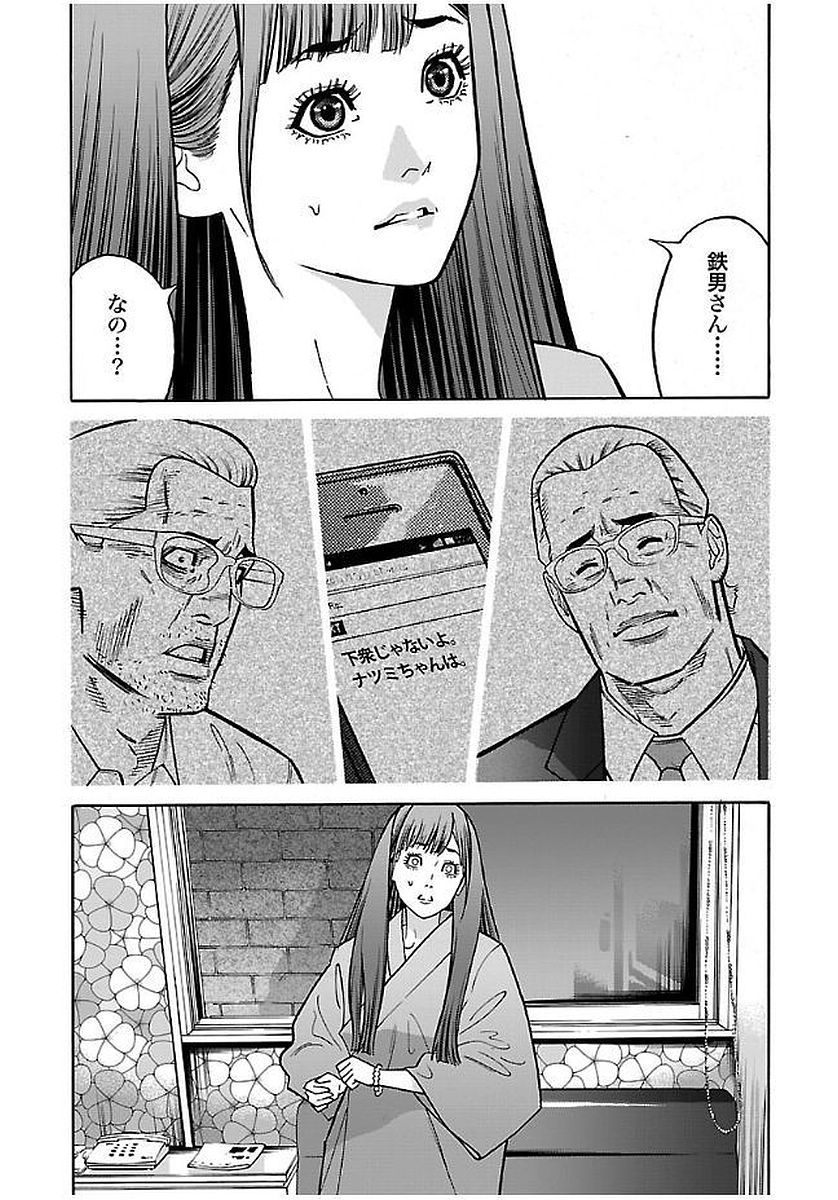 GENOCIDER (AKIYOSHI TAKAHIRO) - raw - Chapter 18 - https://jpdd.ccdd.to/JPDD/45221405/lzqqtasn50l.jpg