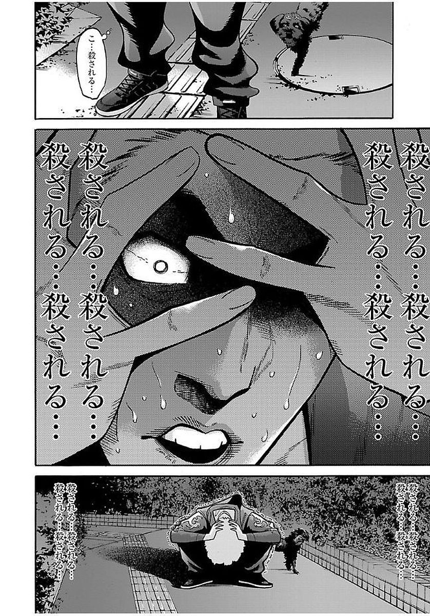 GENOCIDER (AKIYOSHI TAKAHIRO) - raw - Chapter 18 - https://jpdd.ccdd.to/JPDD/45221405/mathybr3hjp.jpg