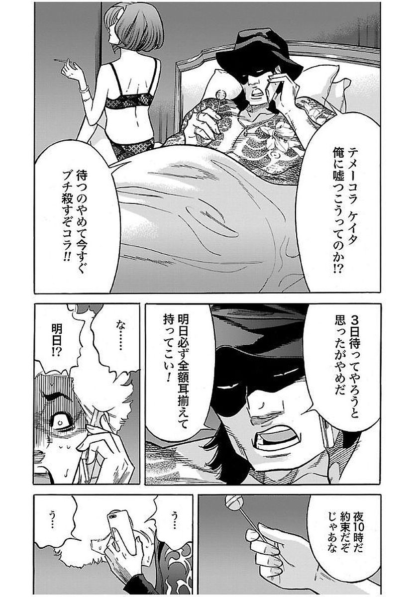 GENOCIDER (AKIYOSHI TAKAHIRO) - raw - Chapter 17 - https://jpdd.ccdd.to/JPDD/45221405/n1ayxnigvtr.jpg