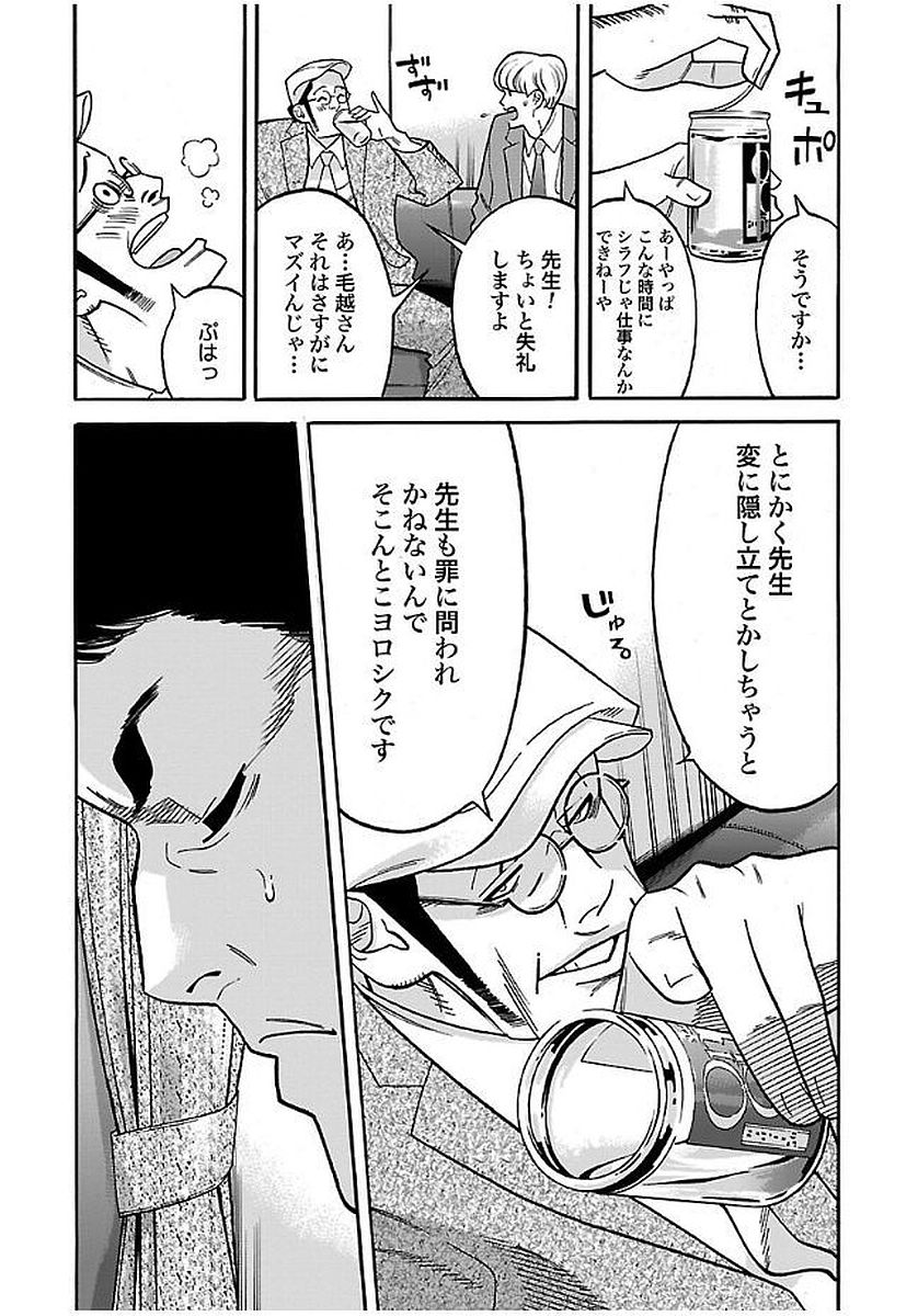 GENOCIDER (AKIYOSHI TAKAHIRO) - raw - Chapter 17 - https://jpdd.ccdd.to/JPDD/45221405/njdh3xvwwdv.jpg