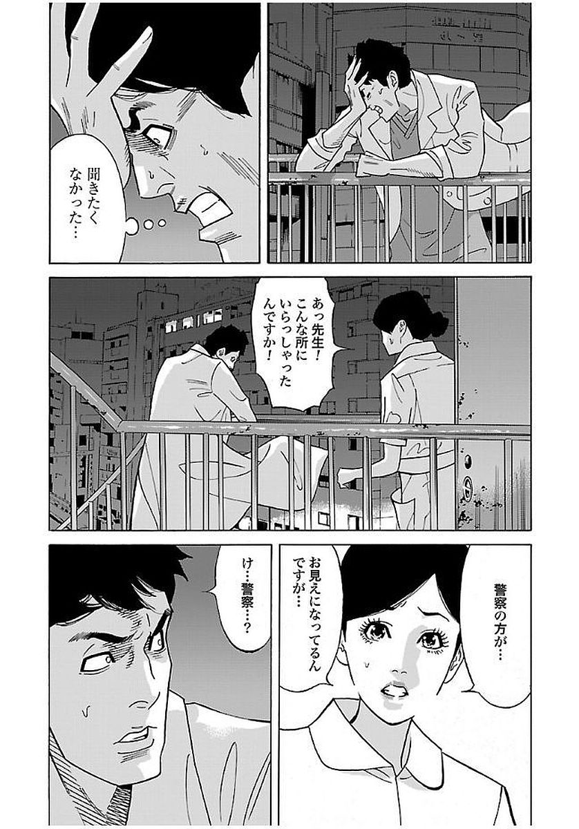 GENOCIDER (AKIYOSHI TAKAHIRO) - raw - Chapter 15 - https://jpdd.ccdd.to/JPDD/45221405/nsaxrb3mnn4.jpg