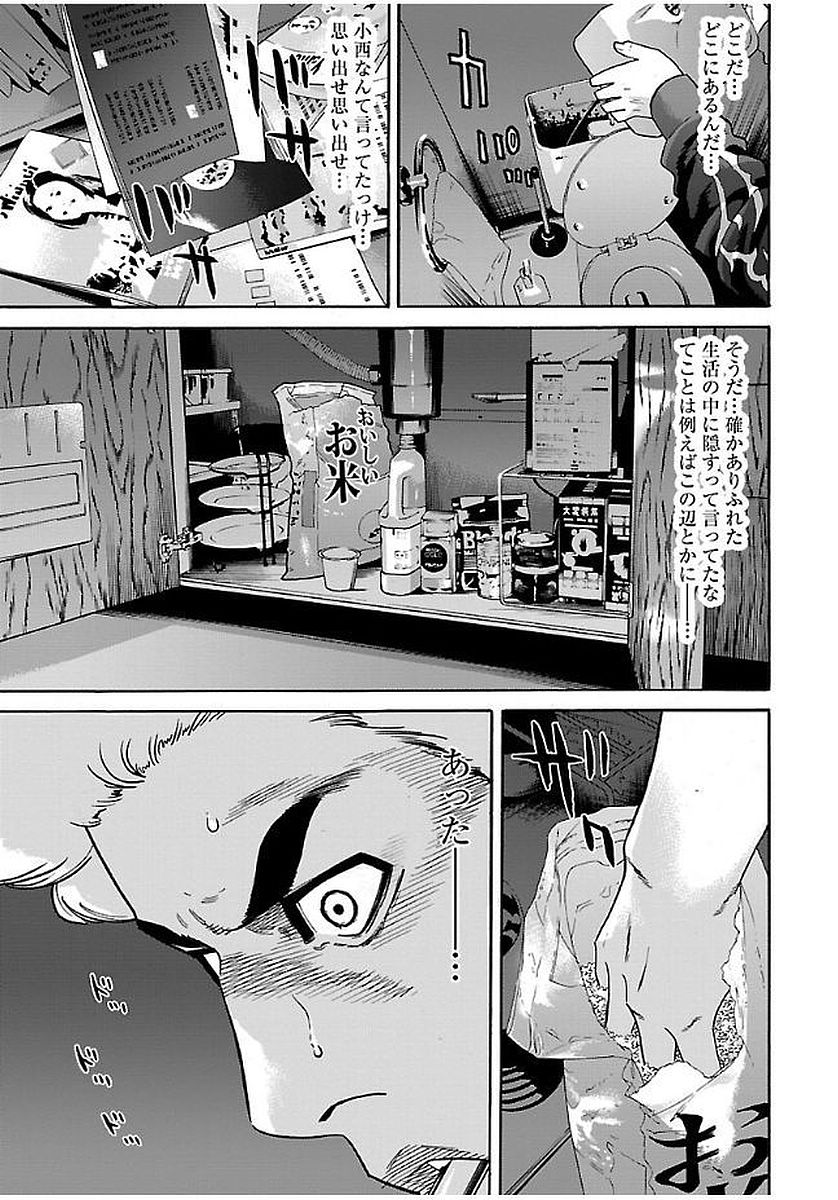 GENOCIDER (AKIYOSHI TAKAHIRO) - raw - Chapter 18 - https://jpdd.ccdd.to/JPDD/45221405/nsmc1wllkfw.jpg
