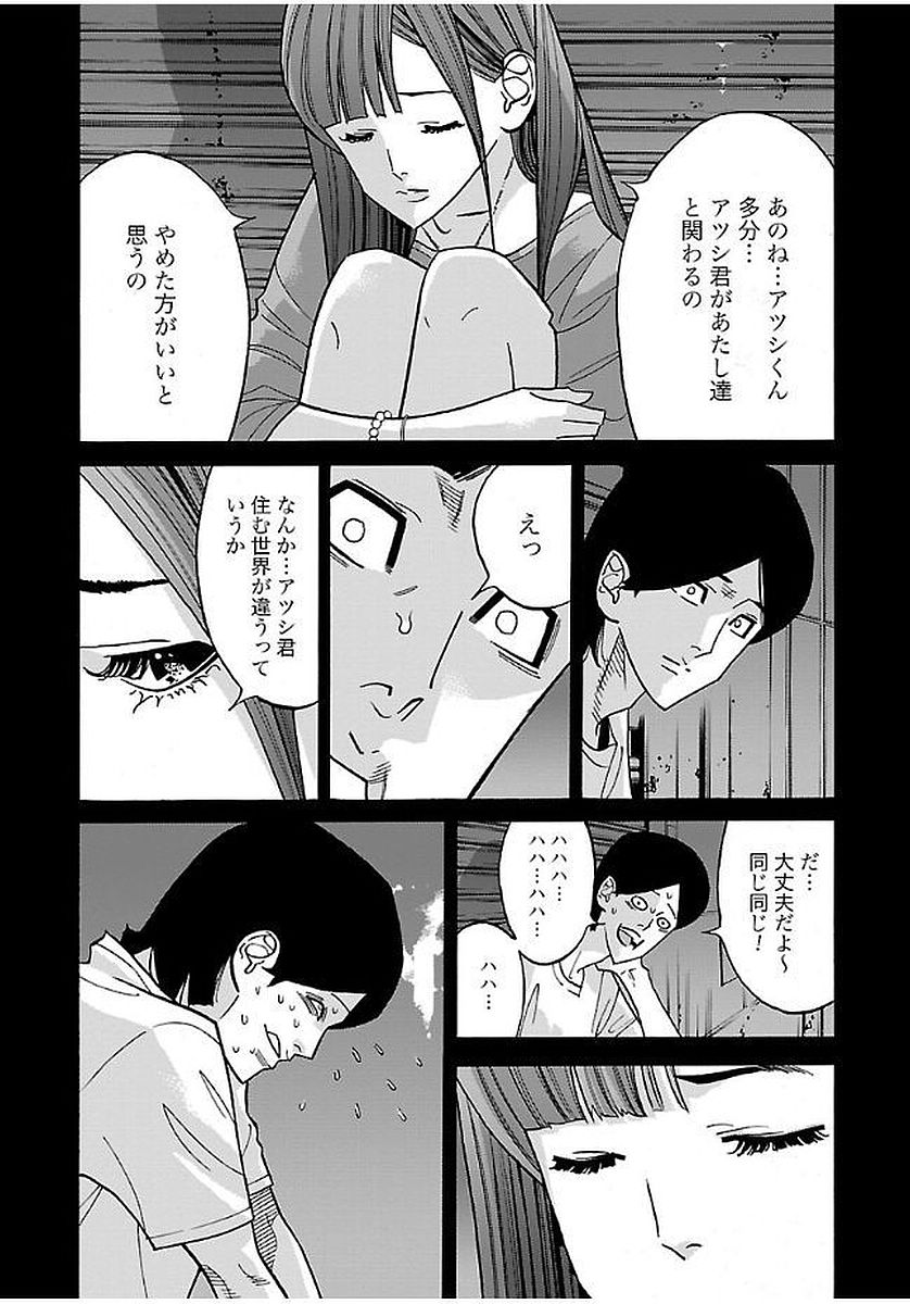 GENOCIDER (AKIYOSHI TAKAHIRO) - raw - Chapter 16 - https://jpdd.ccdd.to/JPDD/45221405/p15bjpydf0d.jpg