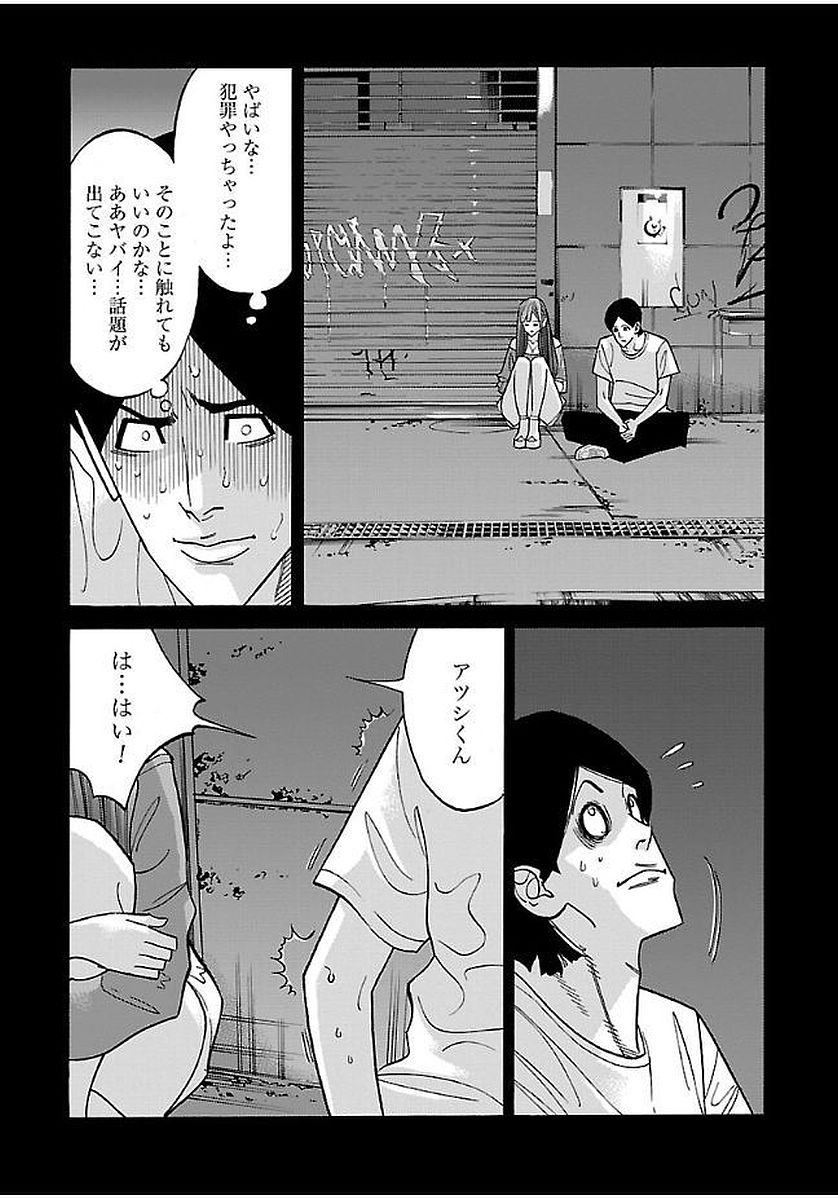 GENOCIDER (AKIYOSHI TAKAHIRO) - raw - Chapter 16 - https://jpdd.ccdd.to/JPDD/45221405/ptbp3gbn1u0.jpg
