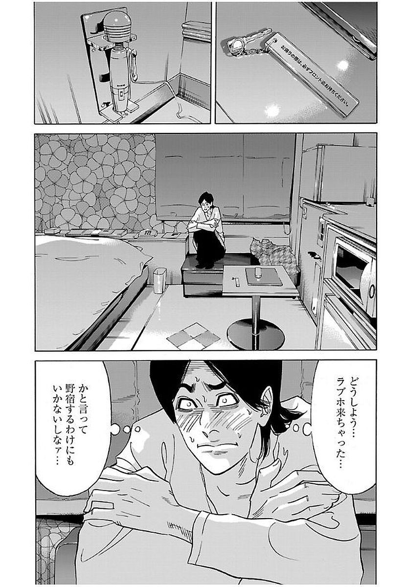 GENOCIDER (AKIYOSHI TAKAHIRO) - raw - Chapter 15 - https://jpdd.ccdd.to/JPDD/45221405/rgone1y0f5i.jpg