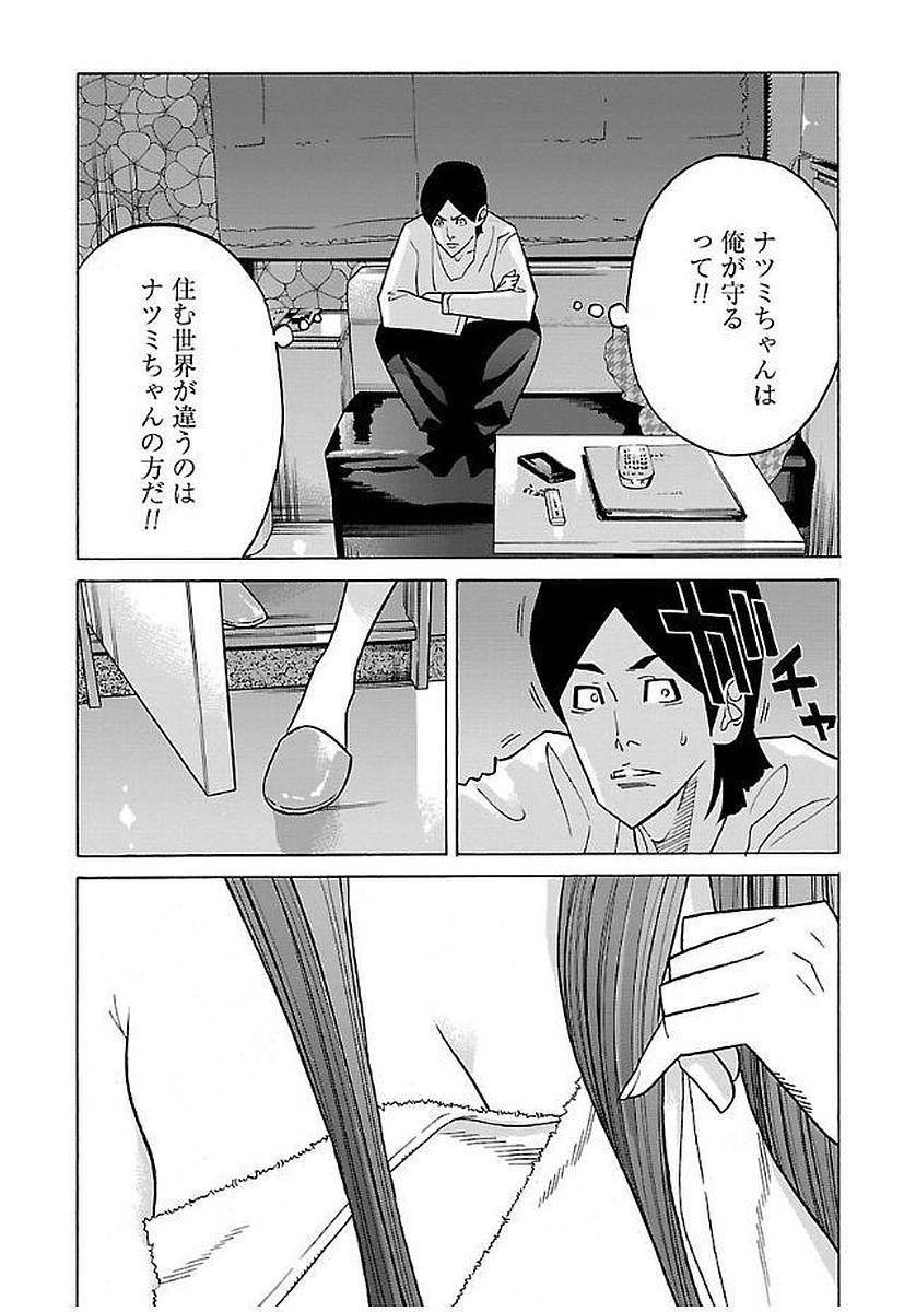 GENOCIDER (AKIYOSHI TAKAHIRO) - raw - Chapter 16 - https://jpdd.ccdd.to/JPDD/45221405/ryuo2cpatkl.jpg
