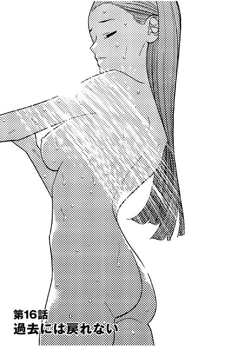 GENOCIDER (AKIYOSHI TAKAHIRO) - raw - Chapter 16 - https://jpdd.ccdd.to/JPDD/45221405/s3j5ni4sznc.jpg