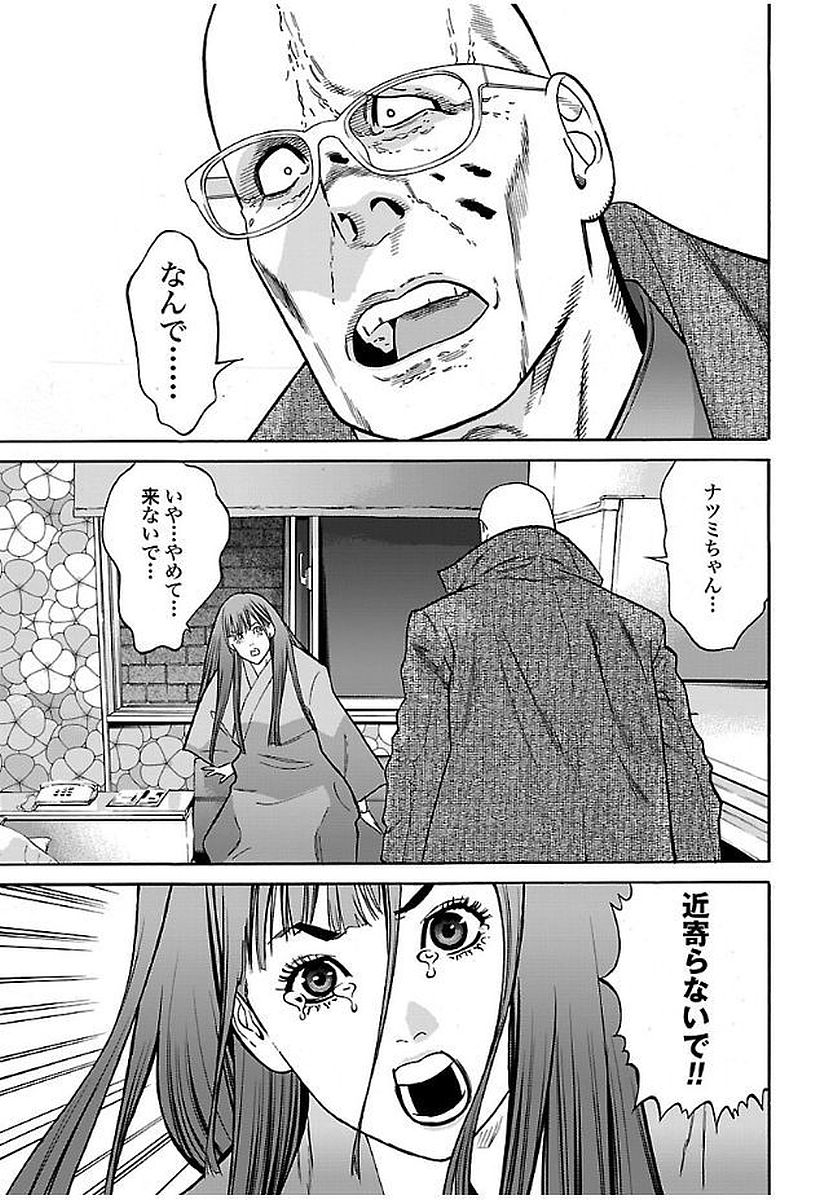 GENOCIDER (AKIYOSHI TAKAHIRO) - raw - Chapter 18 - https://jpdd.ccdd.to/JPDD/45221405/sahwjnosmq5.jpg