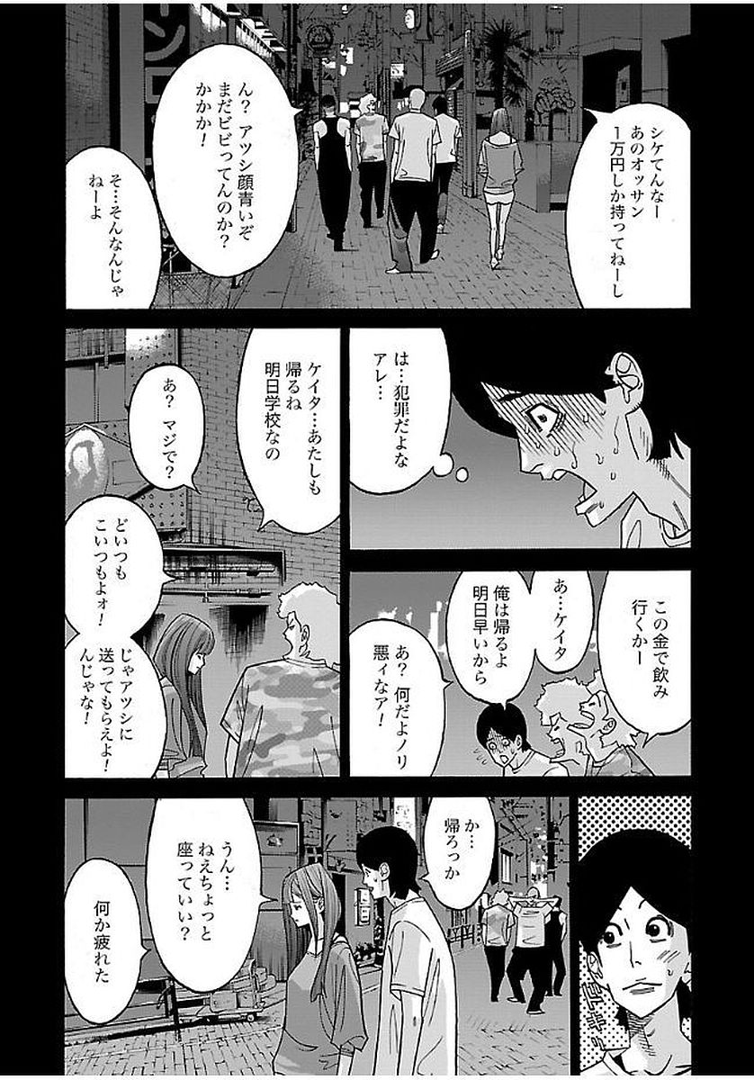 GENOCIDER (AKIYOSHI TAKAHIRO) - raw - Chapter 16 - https://jpdd.ccdd.to/JPDD/45221405/siswmwhlsca.jpg
