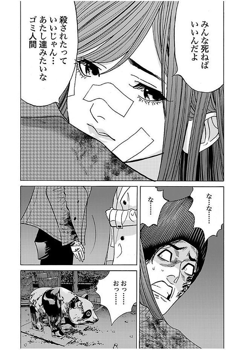 GENOCIDER (AKIYOSHI TAKAHIRO) - raw - Chapter 15 - https://jpdd.ccdd.to/JPDD/45221405/slqbftnc3wz.jpg