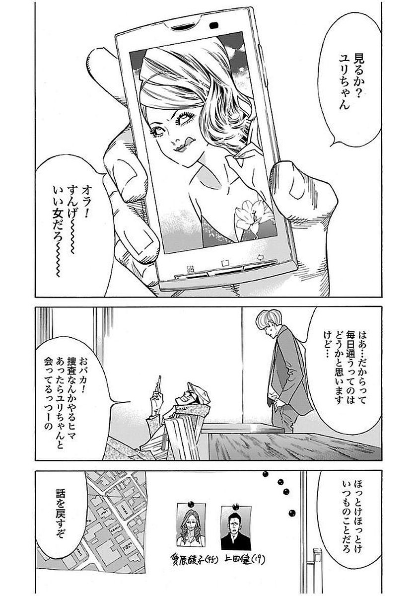 GENOCIDER (AKIYOSHI TAKAHIRO) - raw - Chapter 15 - https://jpdd.ccdd.to/JPDD/45221405/tygjevocxyy.jpg