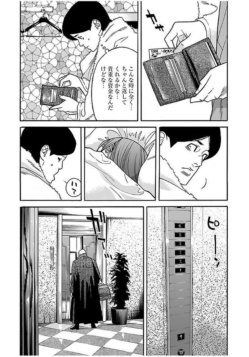 GENOCIDER (AKIYOSHI TAKAHIRO) - raw - Chapter 17 - https://jpdd.ccdd.to/JPDD/45221405/u3ct5o3xjtf.jpg