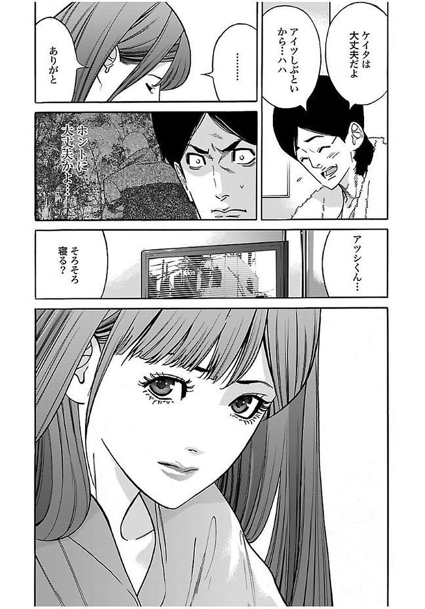 GENOCIDER (AKIYOSHI TAKAHIRO) - raw - Chapter 17 - https://jpdd.ccdd.to/JPDD/45221405/uqwwq1zh0nv.jpg