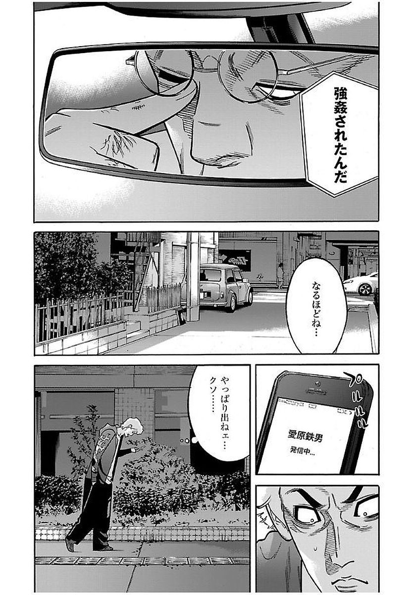 GENOCIDER (AKIYOSHI TAKAHIRO) - raw - Chapter 18 - https://jpdd.ccdd.to/JPDD/45221405/v3wuyxobd52.jpg