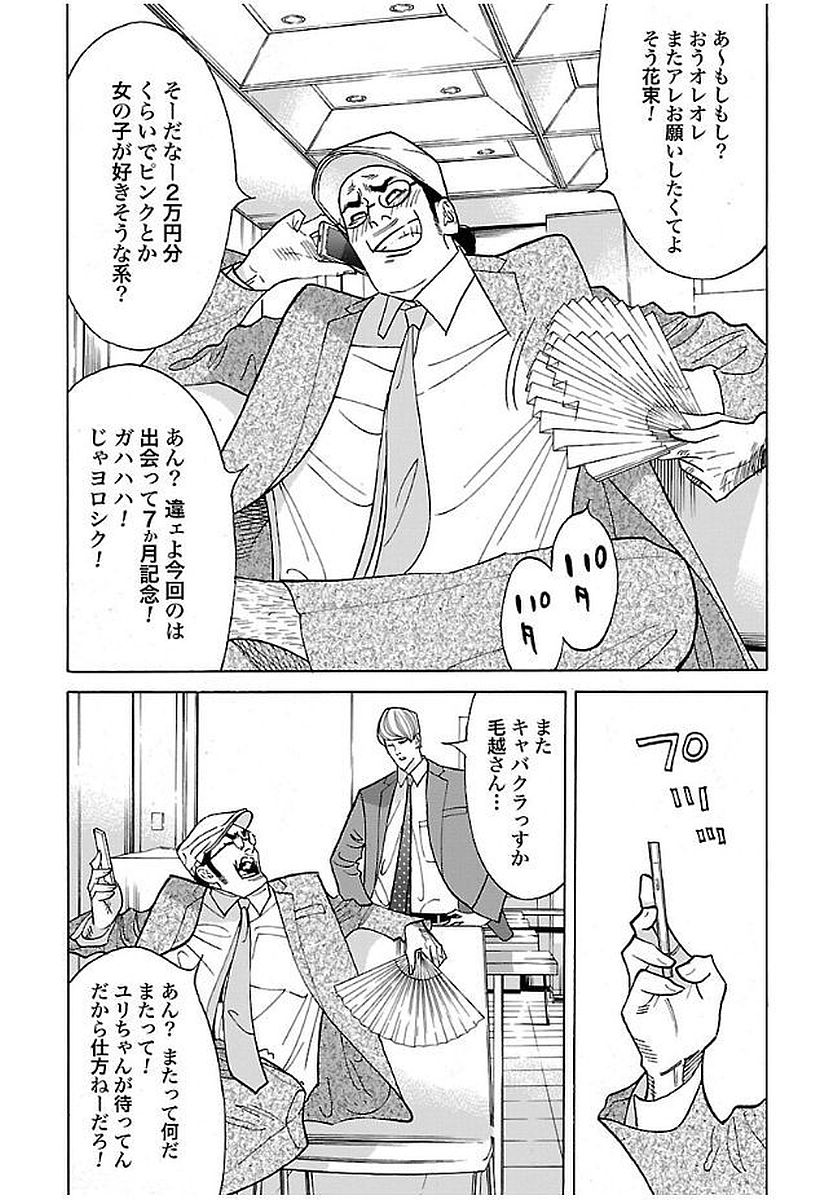 GENOCIDER (AKIYOSHI TAKAHIRO) - raw - Chapter 15 - https://jpdd.ccdd.to/JPDD/45221405/vcajsz2qybq.jpg