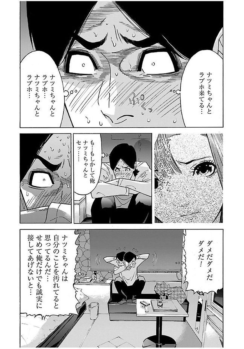 GENOCIDER (AKIYOSHI TAKAHIRO) - raw - Chapter 16 - https://jpdd.ccdd.to/JPDD/45221405/vtypjjnm5aj.jpg