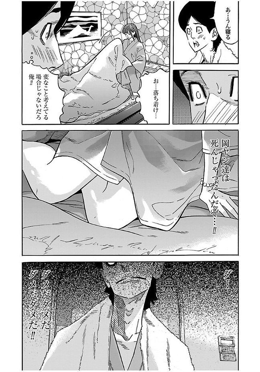 GENOCIDER (AKIYOSHI TAKAHIRO) - raw - Chapter 17 - https://jpdd.ccdd.to/JPDD/45221405/vzy4vboxfnw.jpg