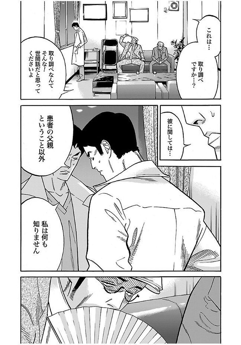 GENOCIDER (AKIYOSHI TAKAHIRO) - raw - Chapter 17 - https://jpdd.ccdd.to/JPDD/45221405/w0s23cqolud.jpg